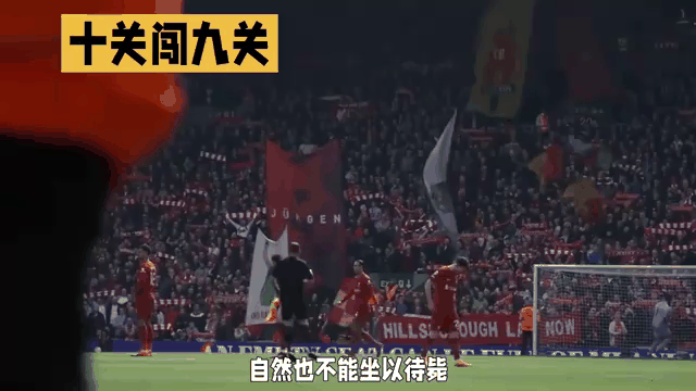 爱游戏娱乐-利物浦客场取胳蒂弃，英超卫视转会动态