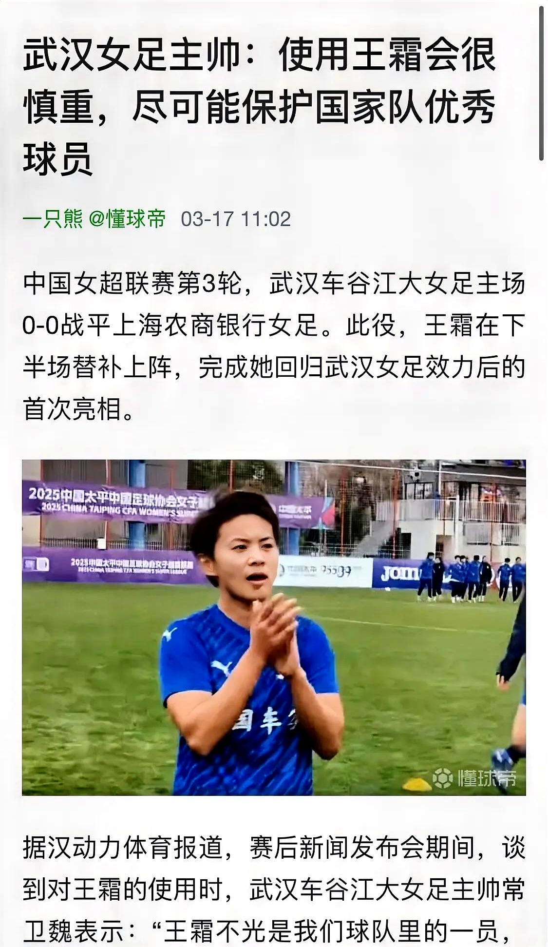 爱游戏平台-失利后中国女足球员面临爆粗口争执的简单介绍