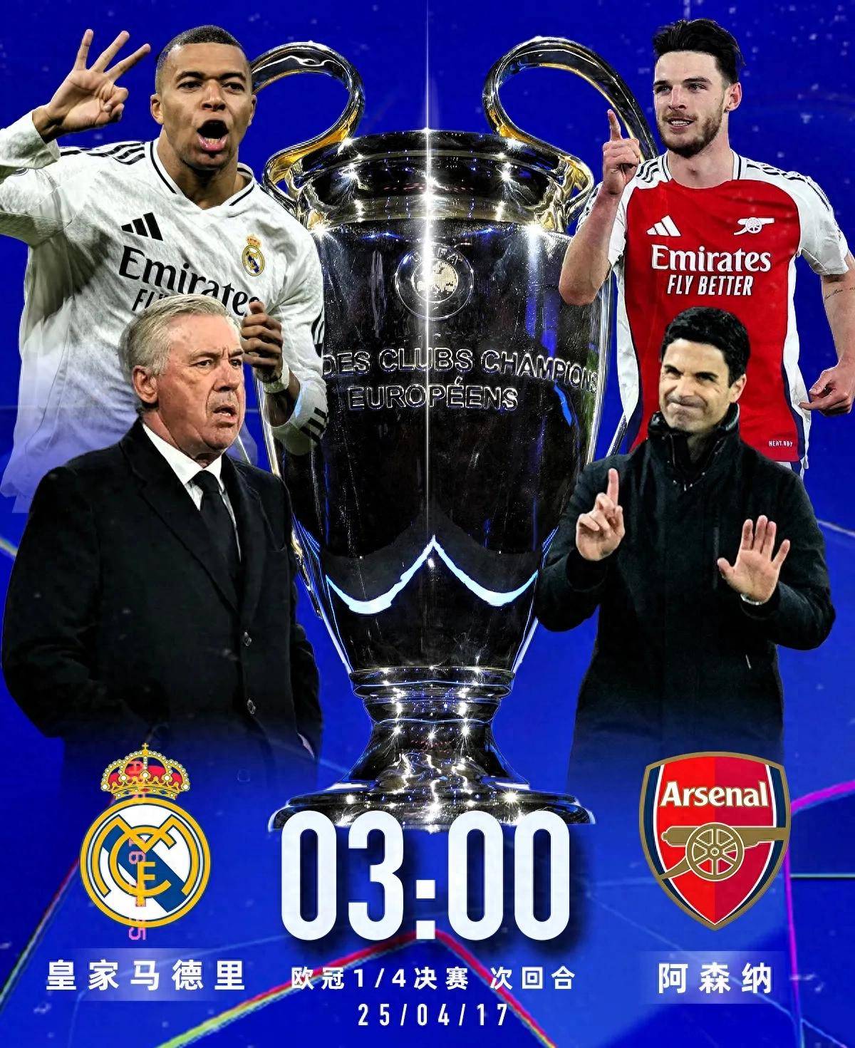 皇家马德里主帅调整战术，希望能够取得连胜