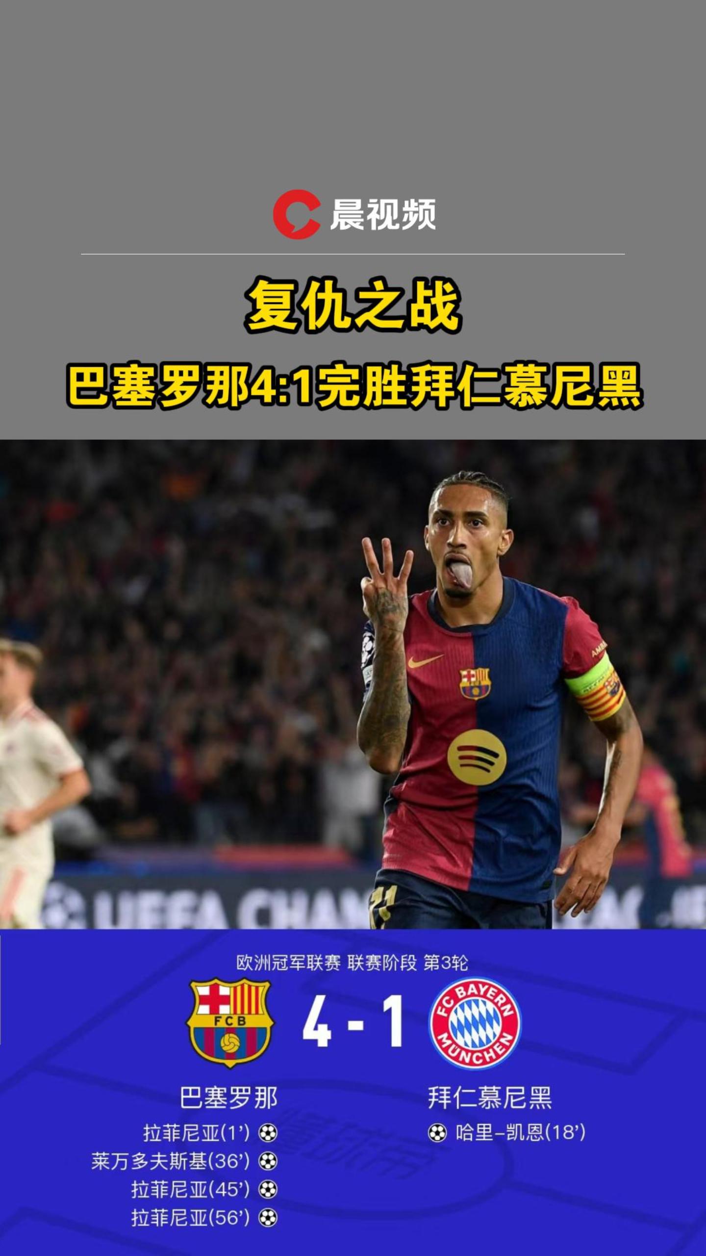 爱游戏在线登录-拜仁慕尼黑遭遇惨败，前景堪忧