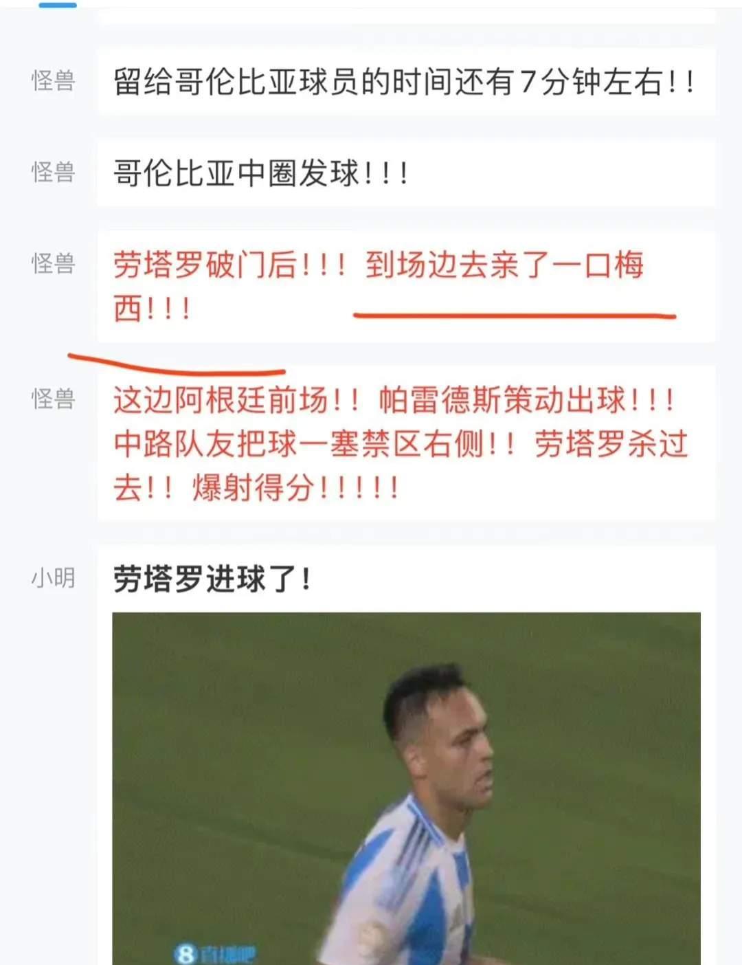 阿根廷球星梅西在南美联赛中破门得分 阿根廷球星梅西在南美联赛中破门得分