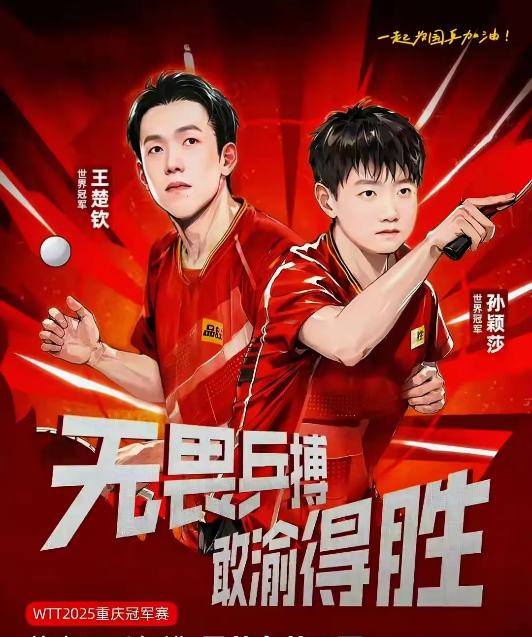 关于运动员全情投入，绽放璀璨光芒的信息