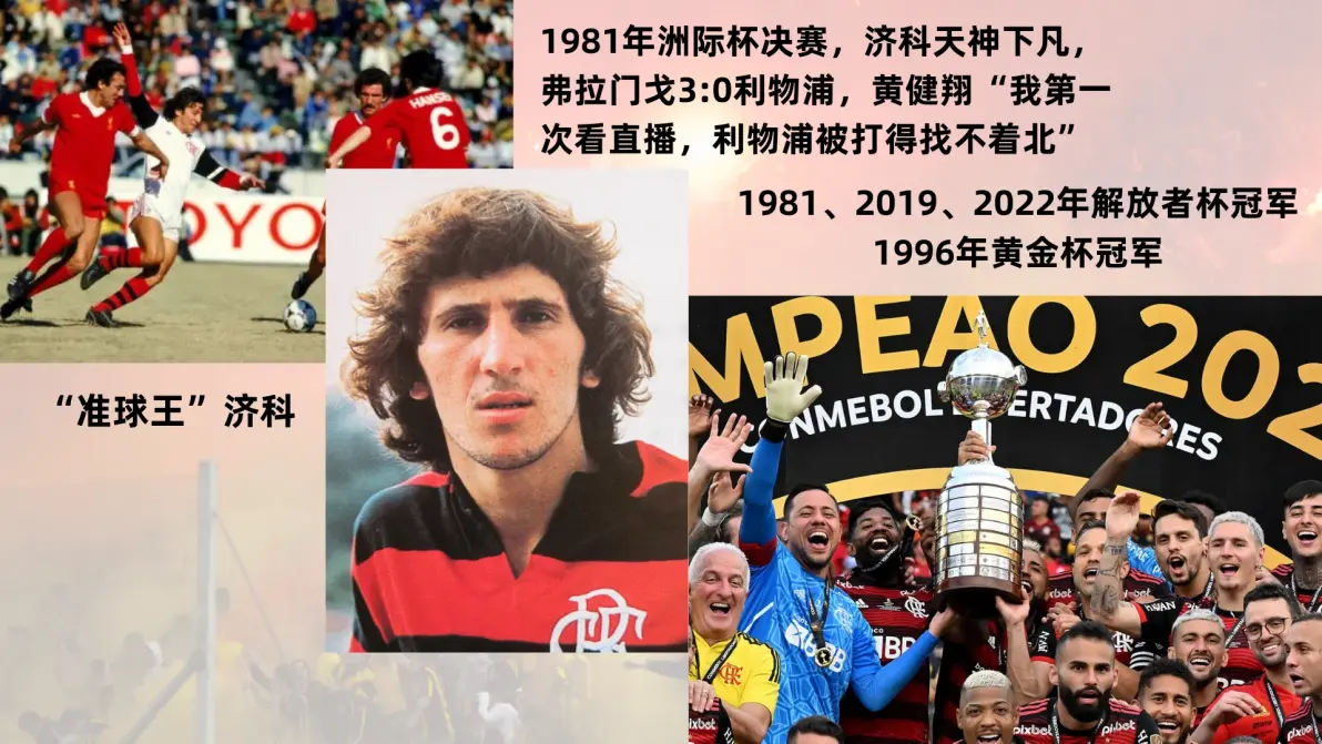 爱游戏平台-重磅足球事件：豪门球队内部调整，备战再次调整